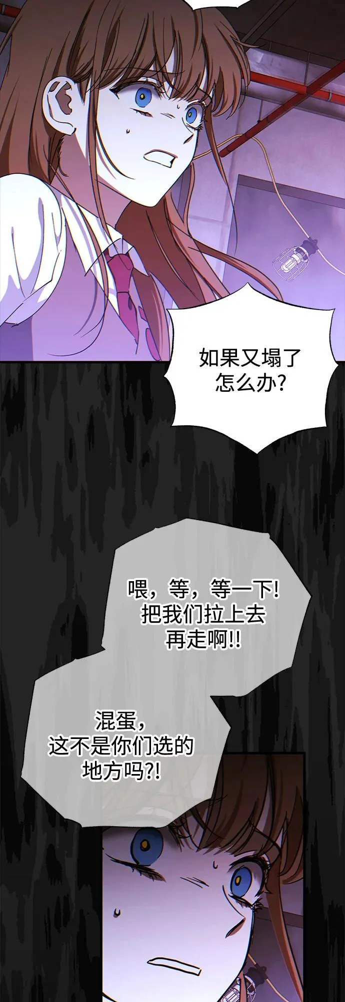 第96话 第25页