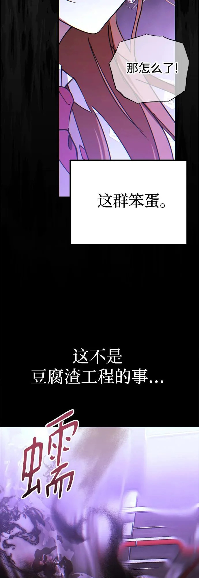 第96话 第26页