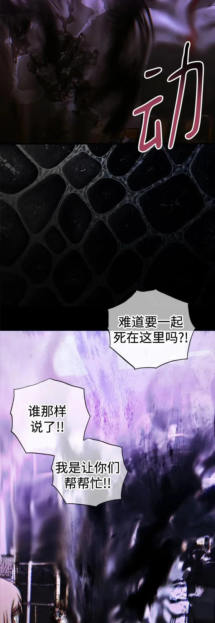 第96话 第27页