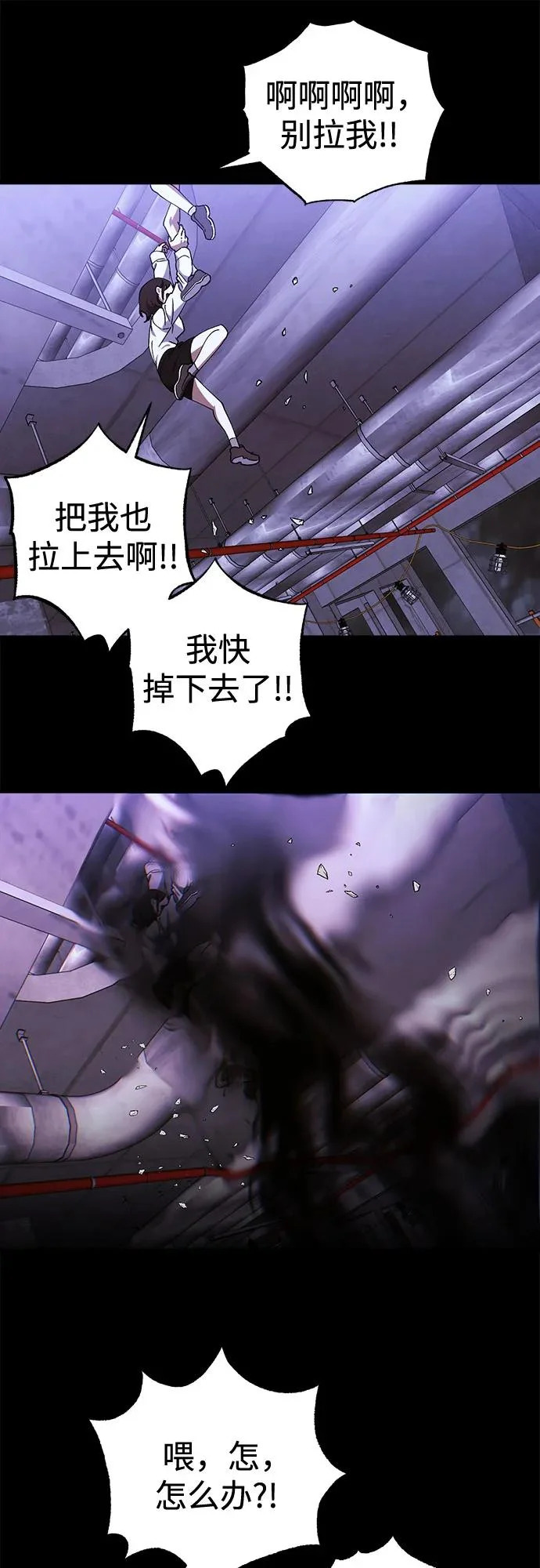 第96话 第29页