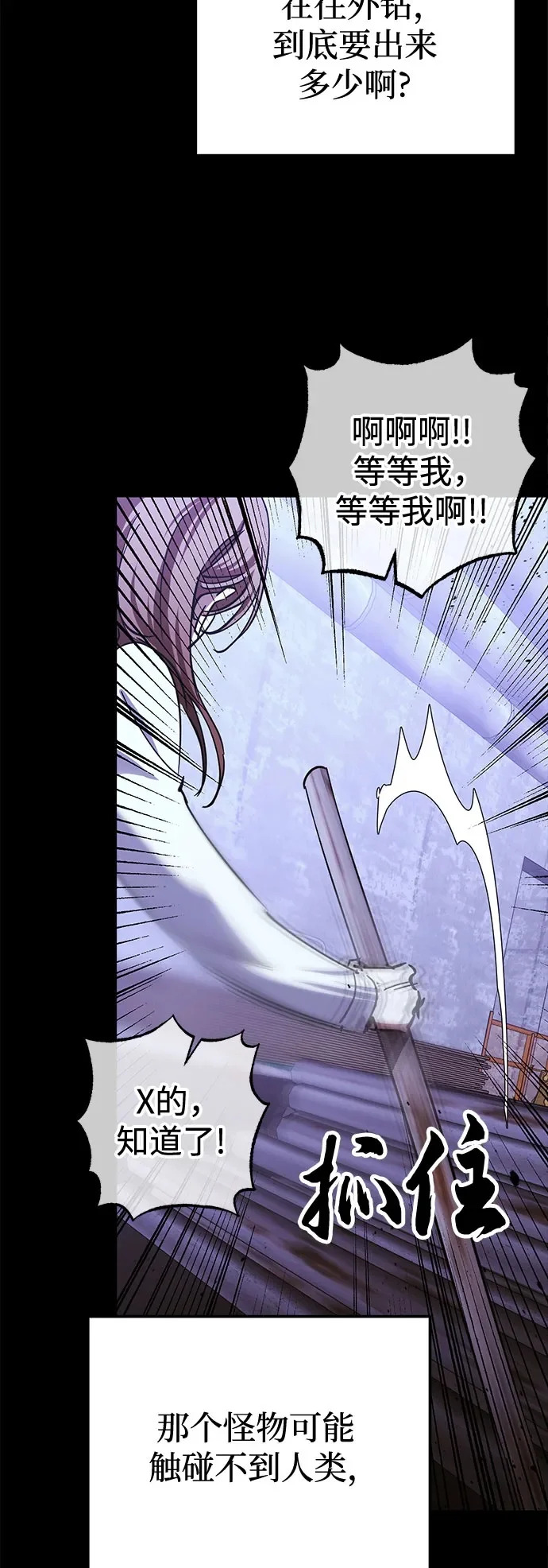 第96话 第35页
