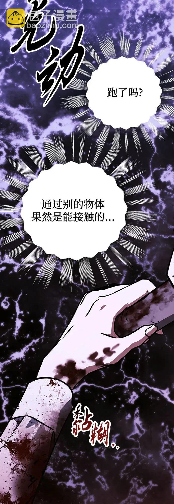 第96话 第43页