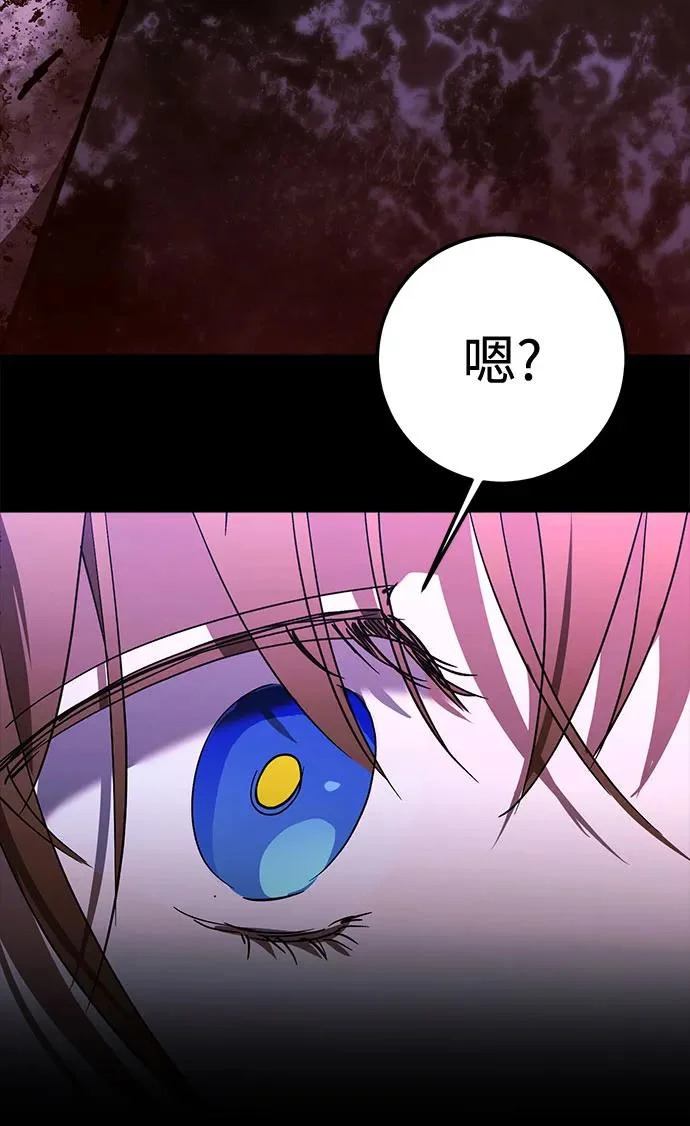 第96话 第44页