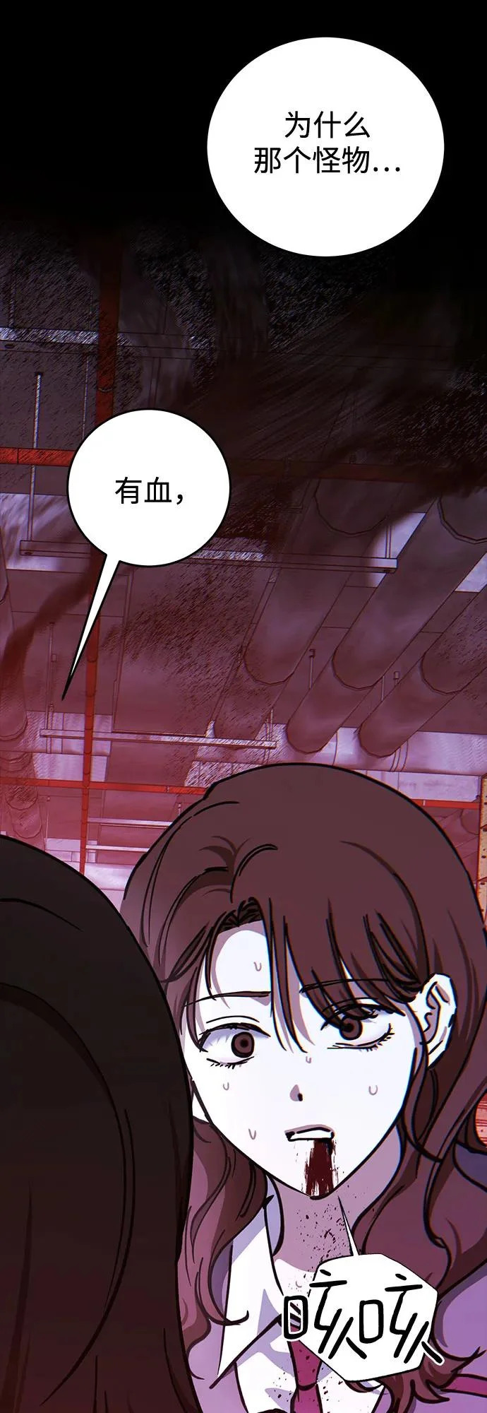 第96话 第45页