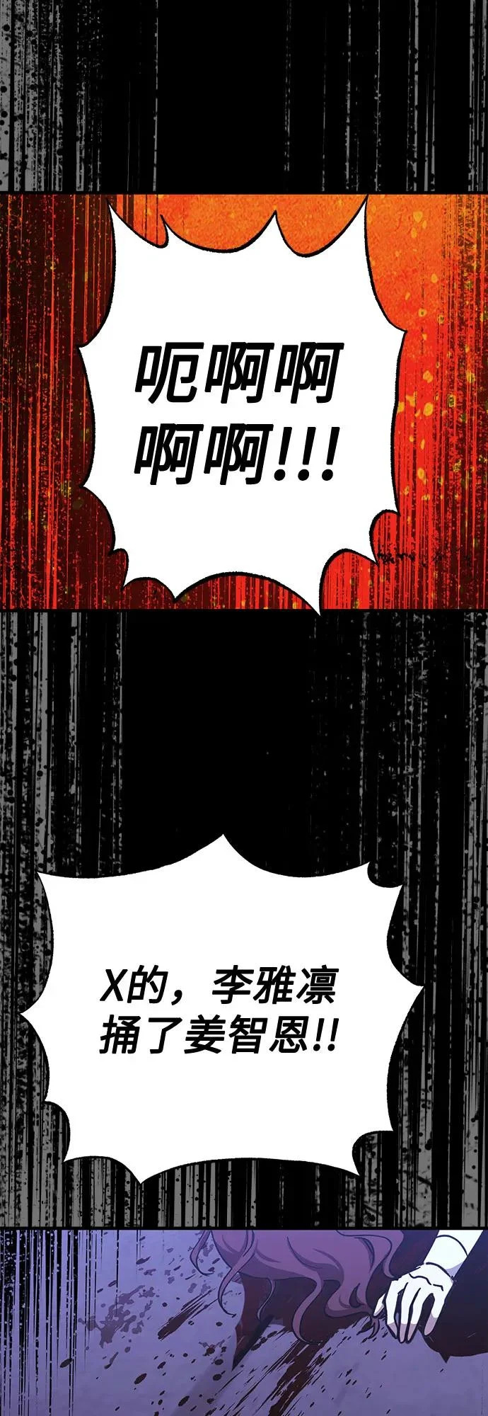 第96话 第47页