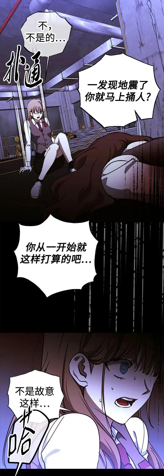 第96话 第49页