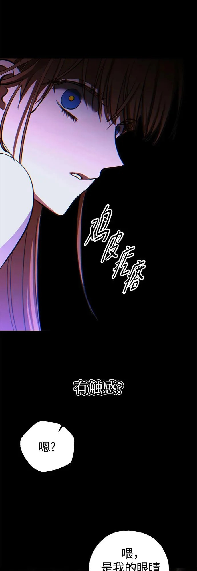 第96话 第52页