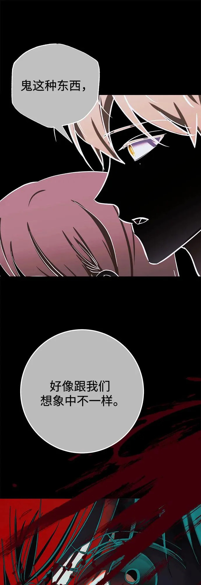 第96话 第56页