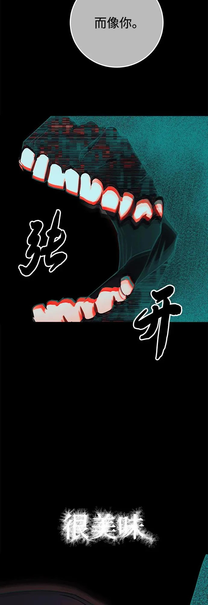 第96话 第60页