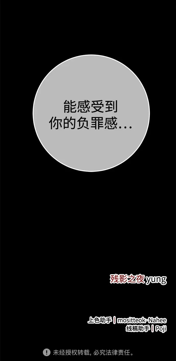 第96话 第62页