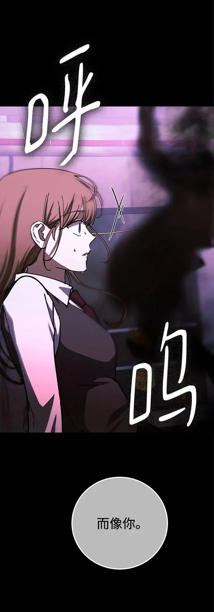 第97话 第2页