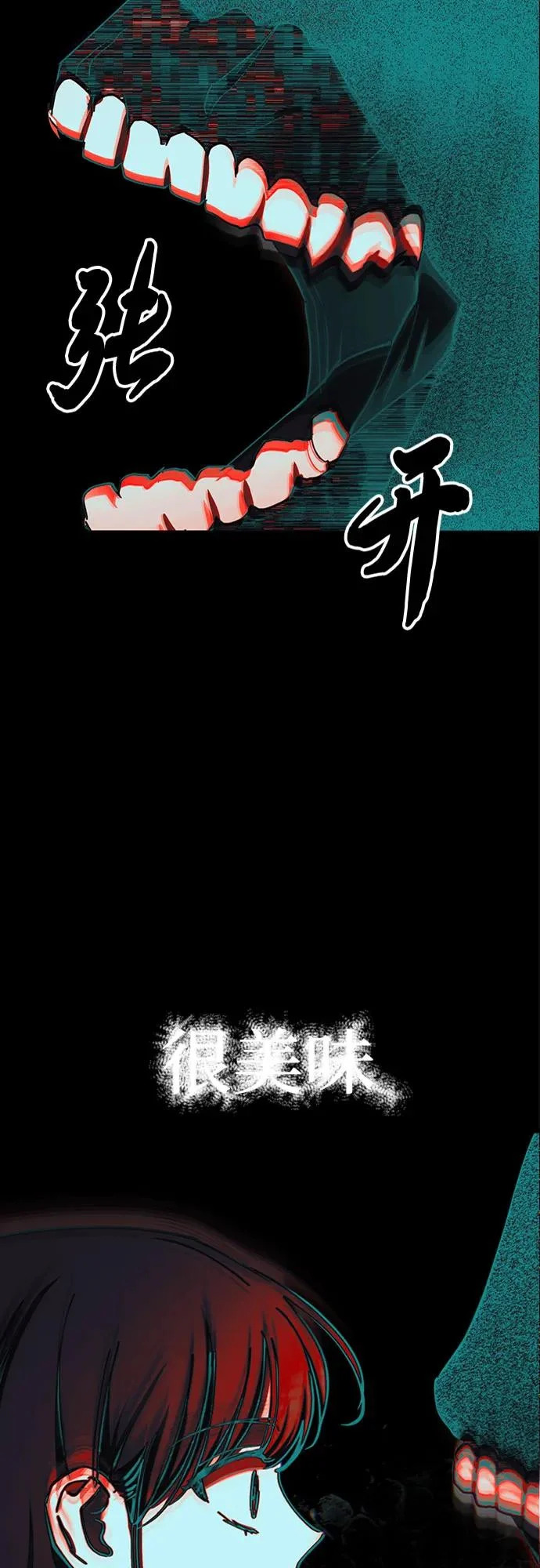第97话 第3页