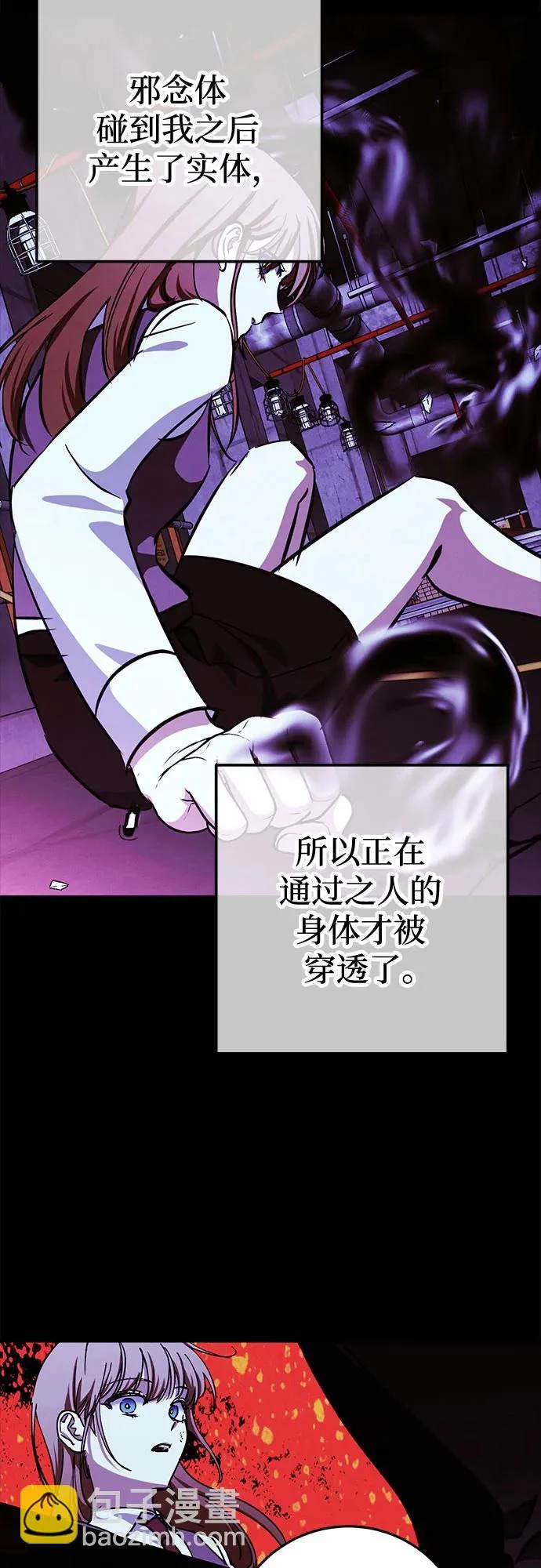 第97话 第7页