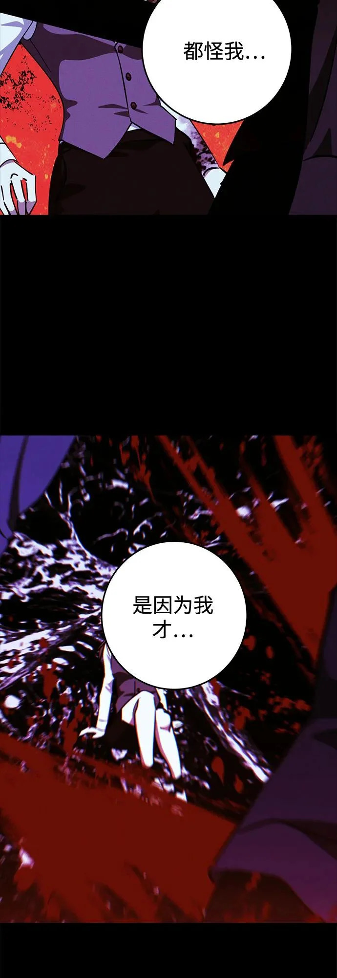 第97话 第8页