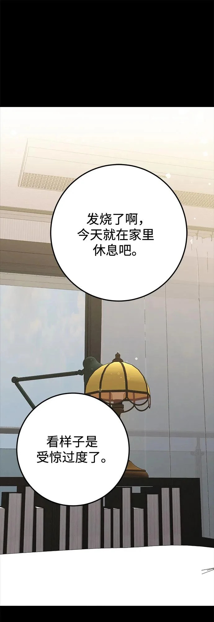 第97话 第11页