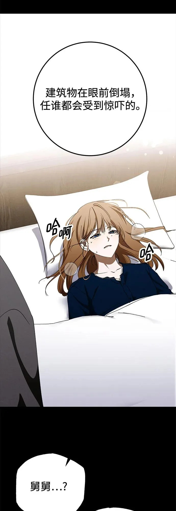 第97话 第12页