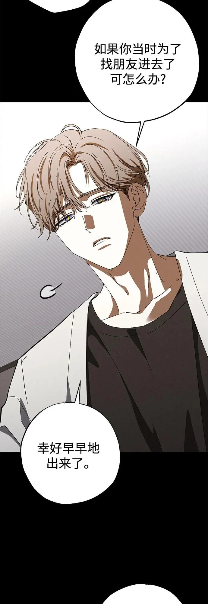 第97话 第13页