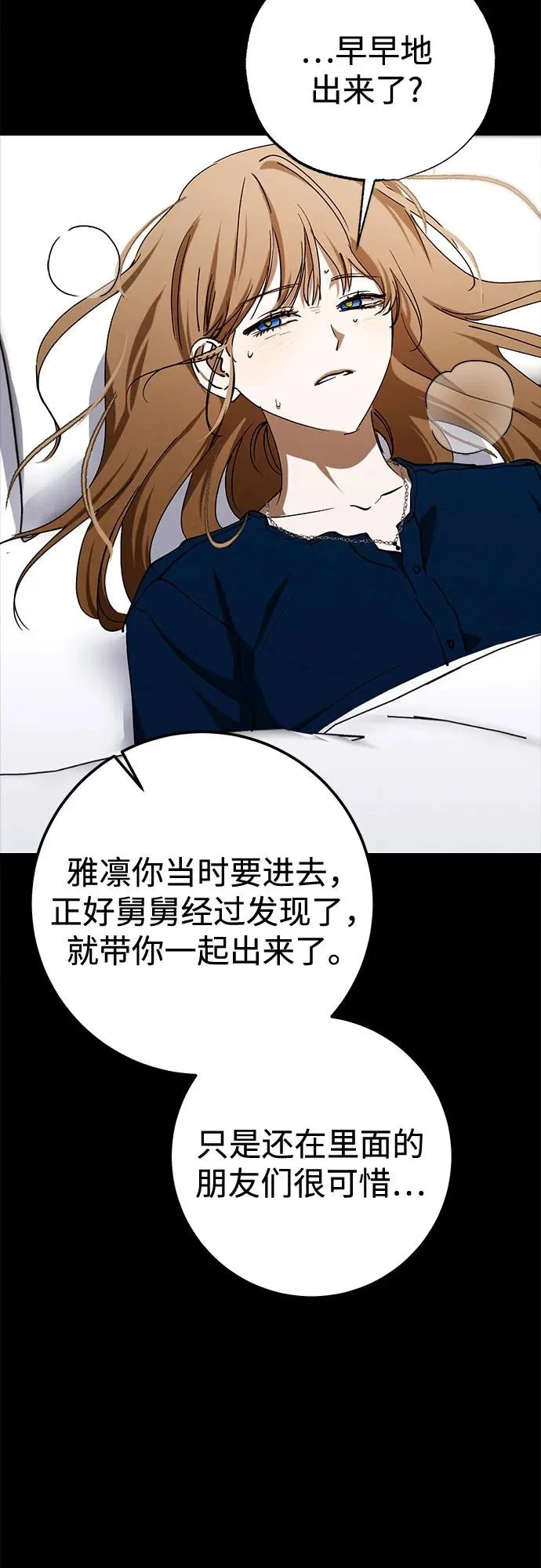 第97话 第14页