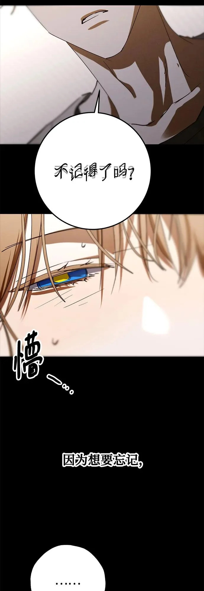第97话 第15页