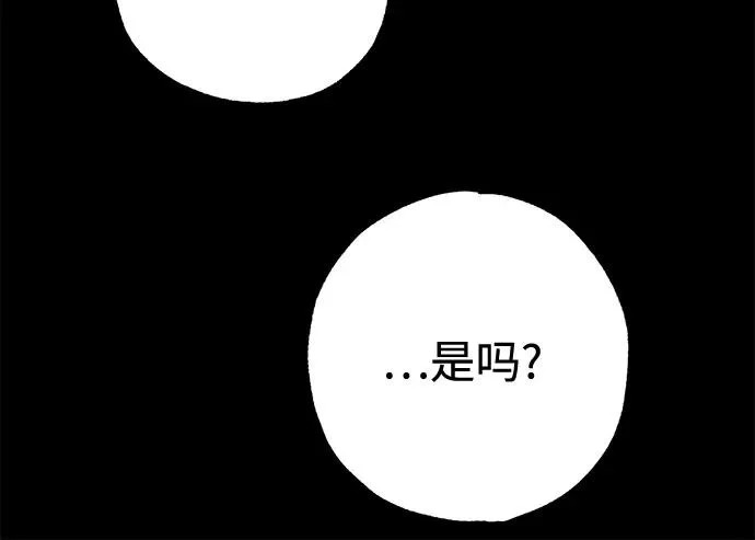 第97话 第16页