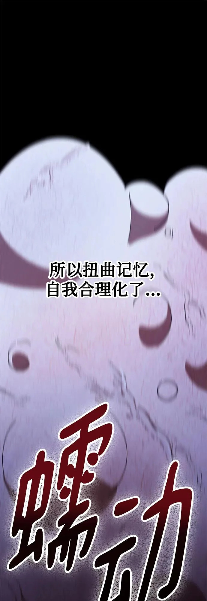 第97话 第17页