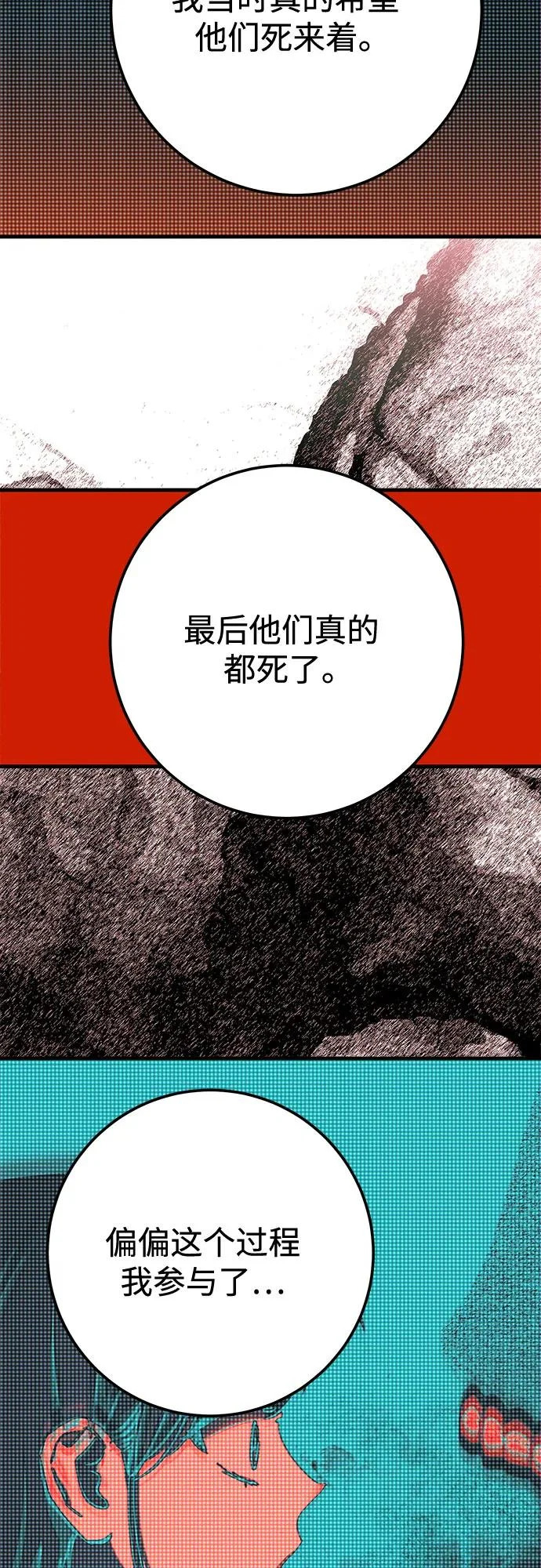 第97话 第27页