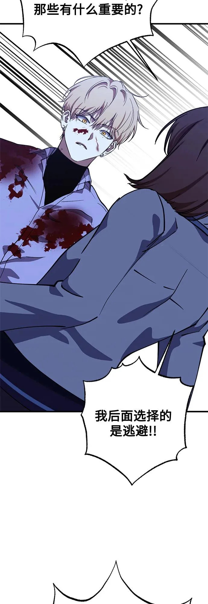 第97话 第31页