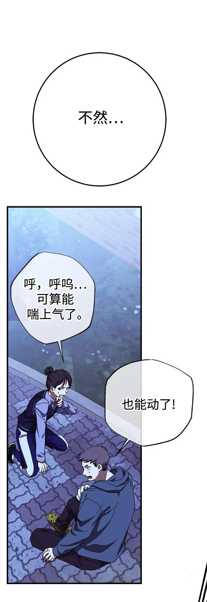 第97话 第35页