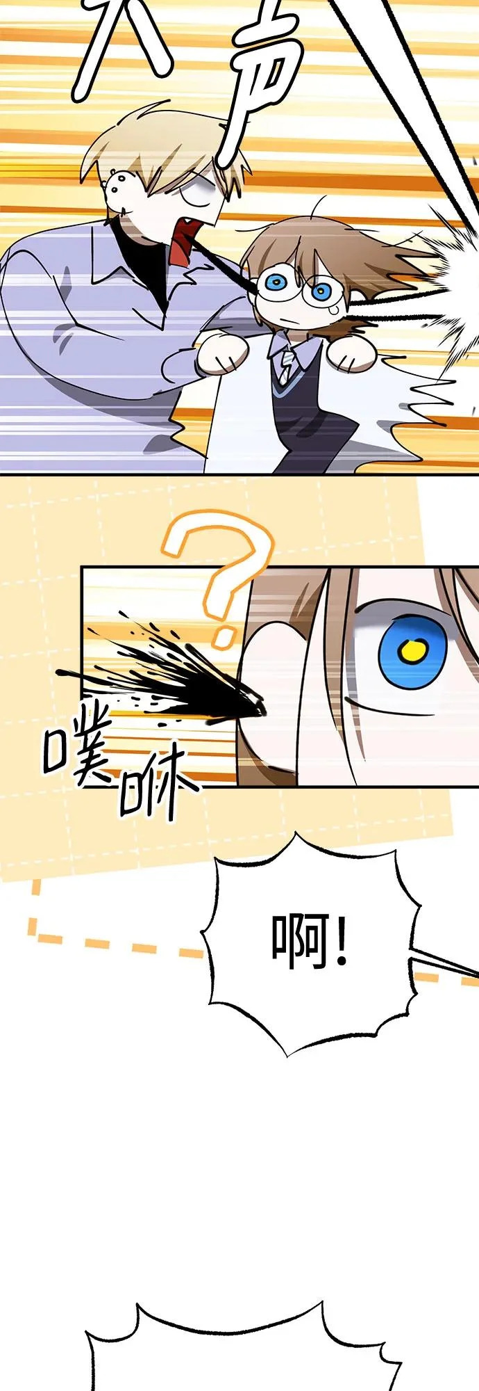 第97话 第43页