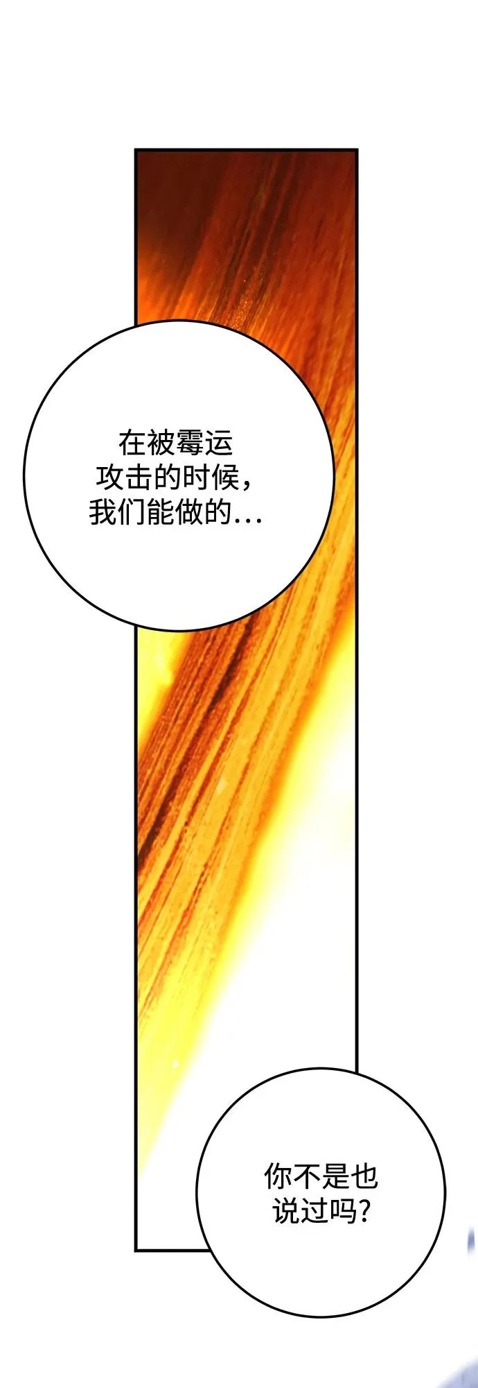第97话 第47页