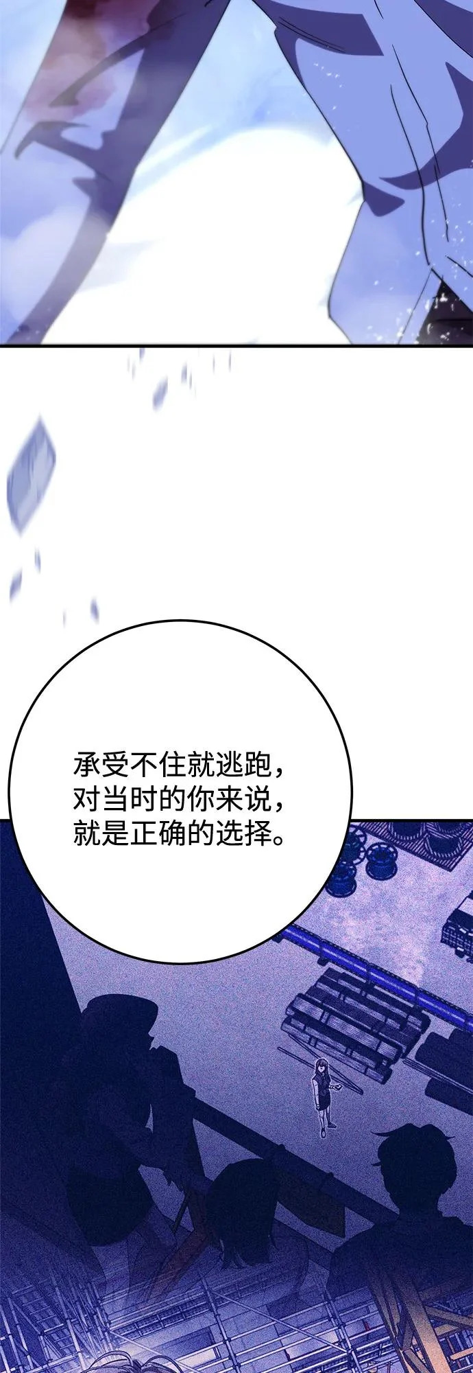第97话 第49页