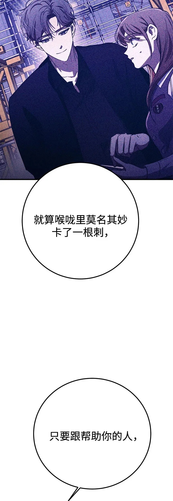 第97话 第50页