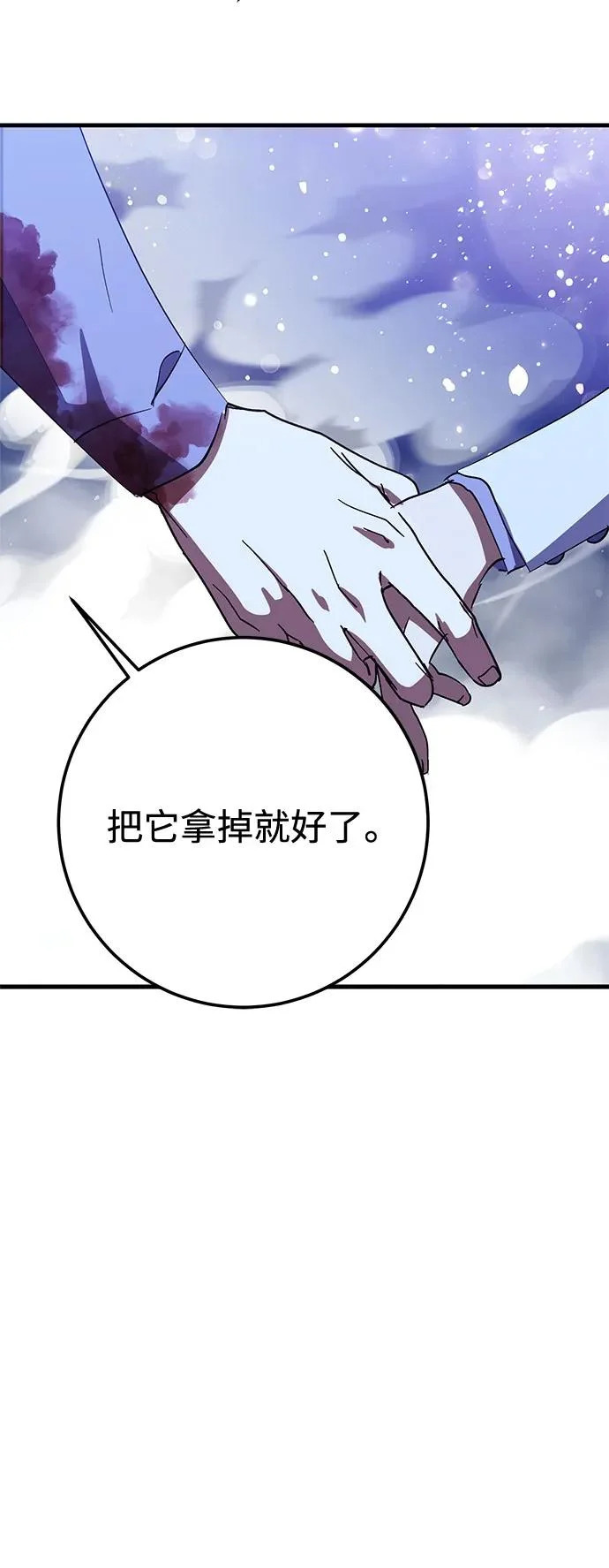 第97话 第51页