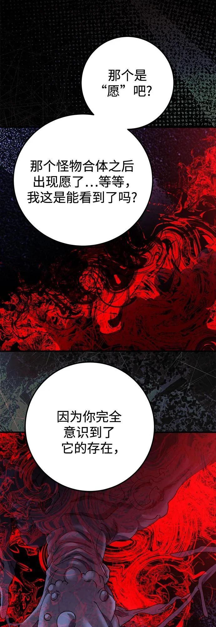 第97话 第53页