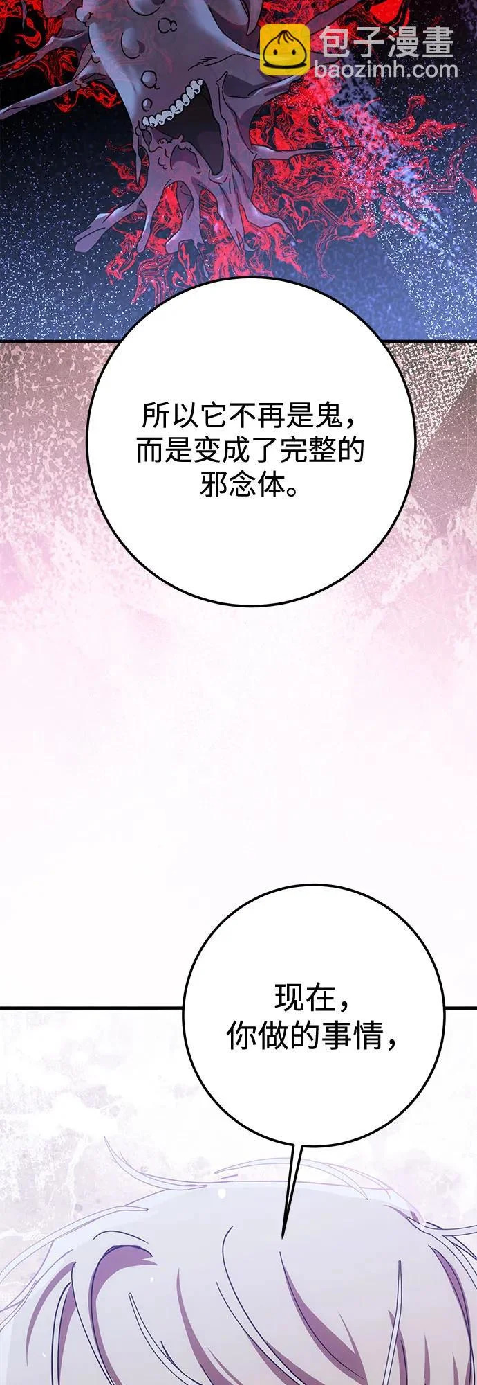 第97话 第54页