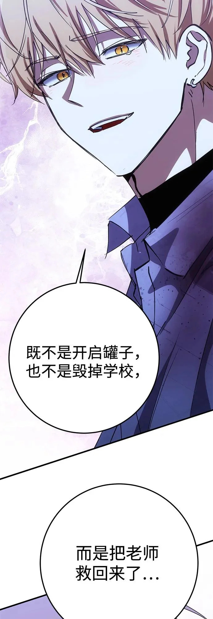 第97话 第55页