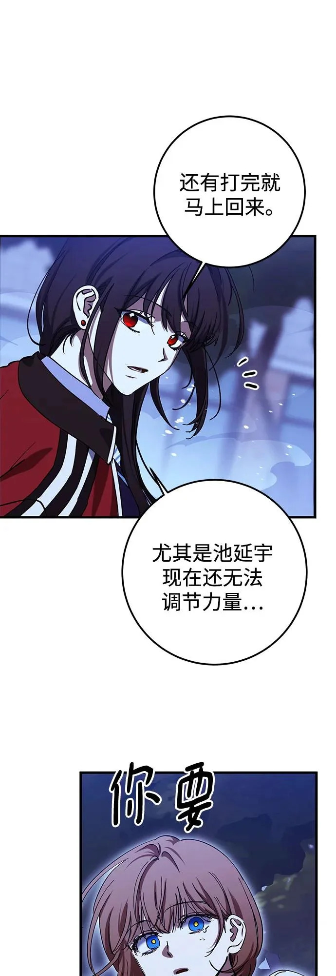 第97话 第59页