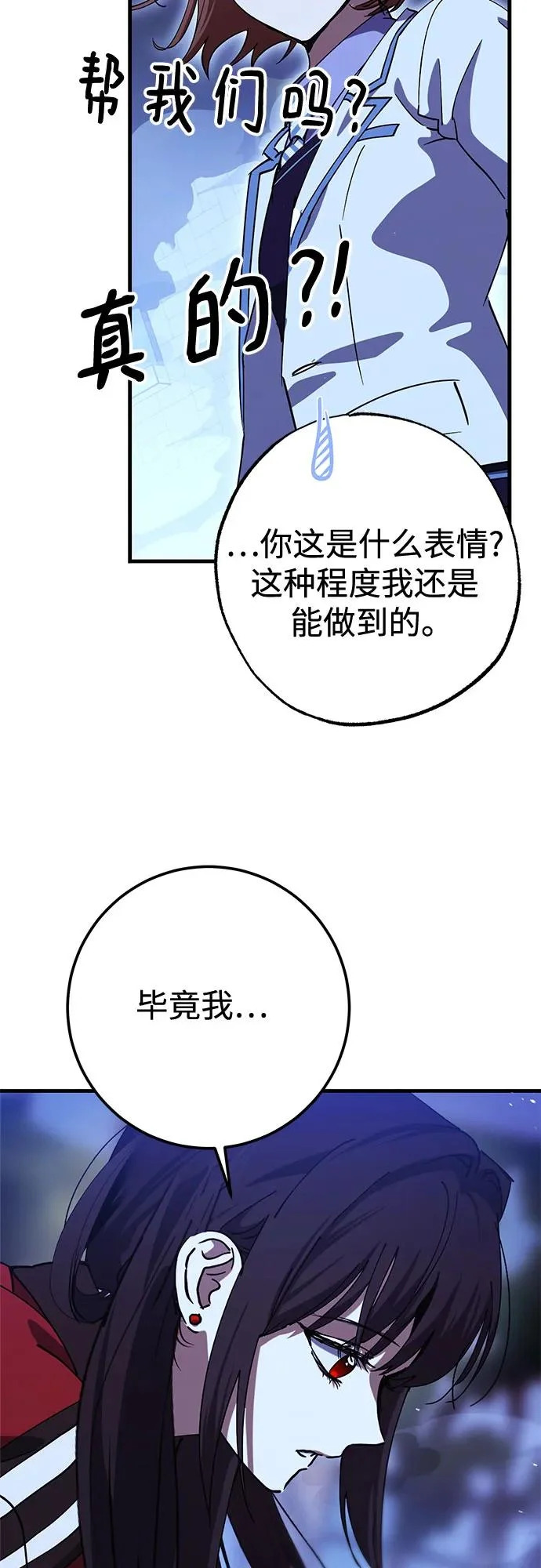 第97话 第60页