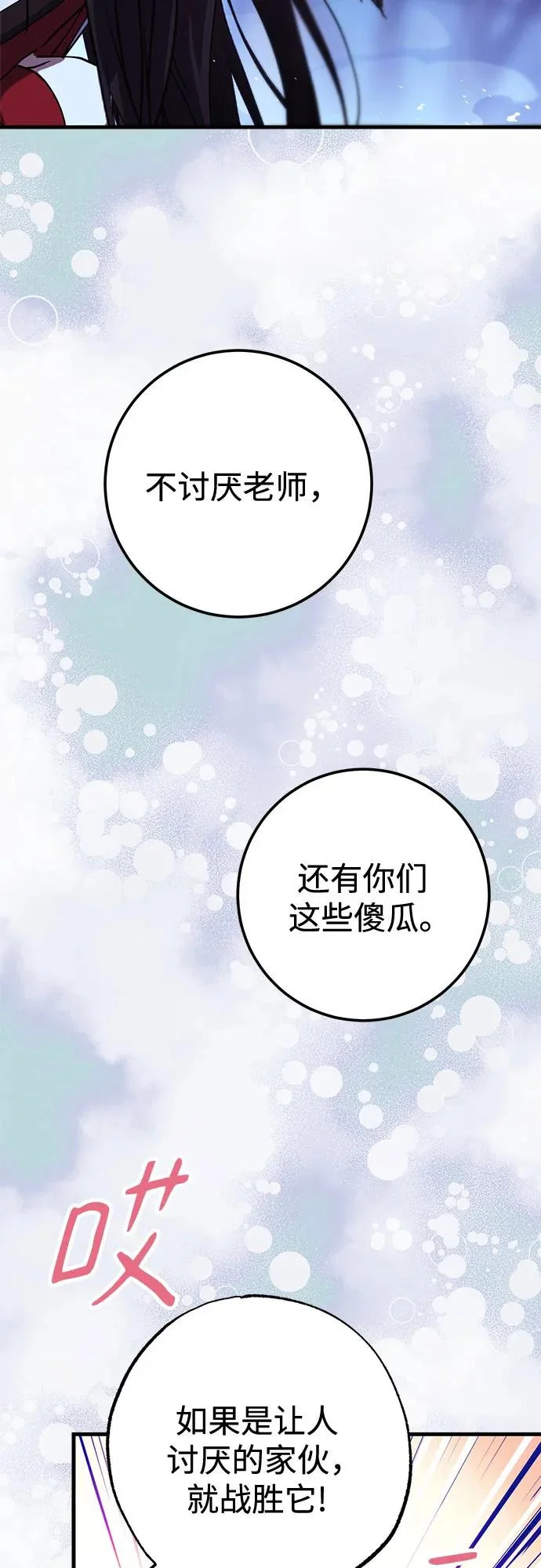 第97话 第61页