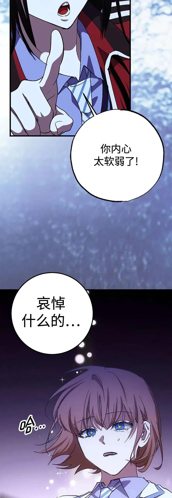 第97话 第63页