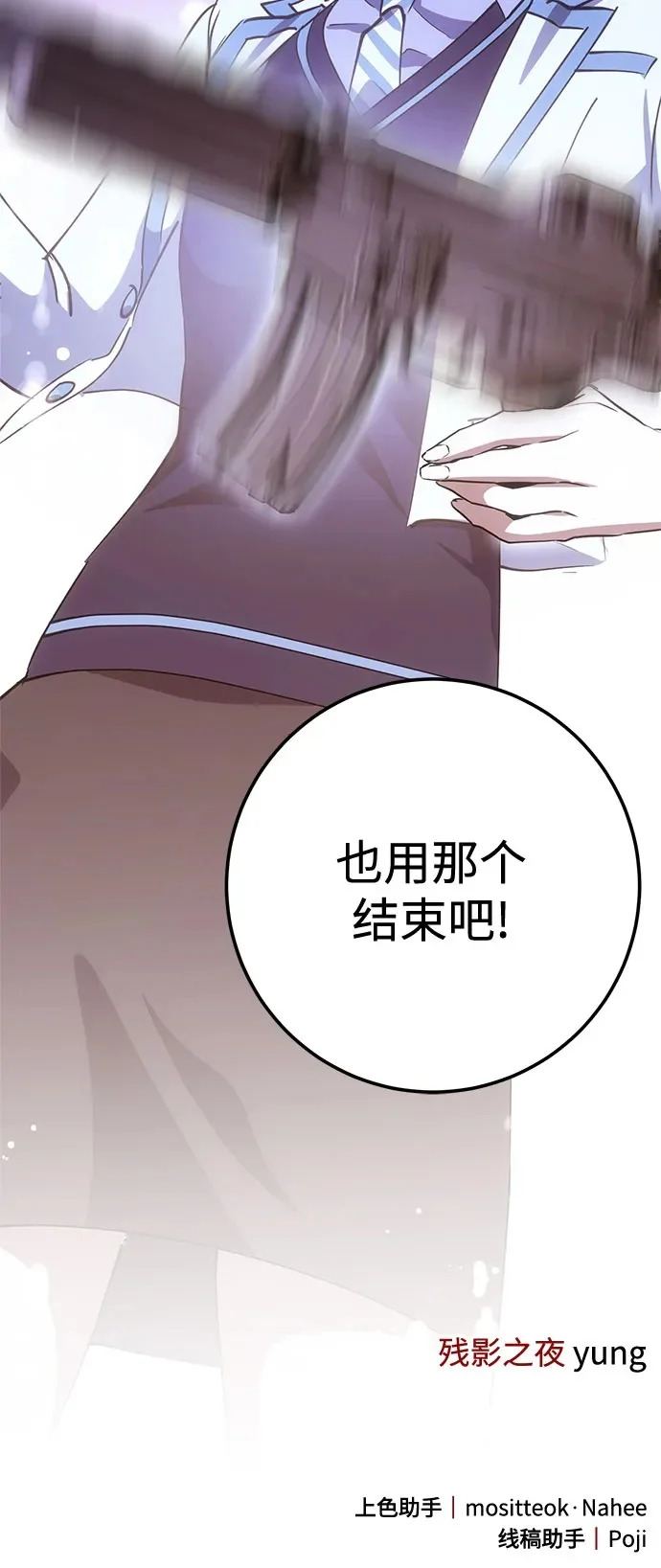 第97话 第64页