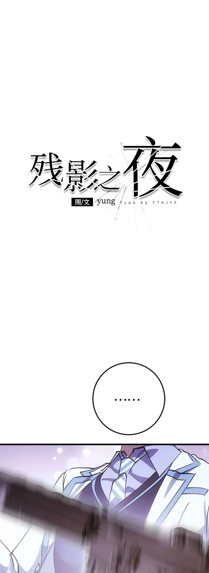 第98话 第2页