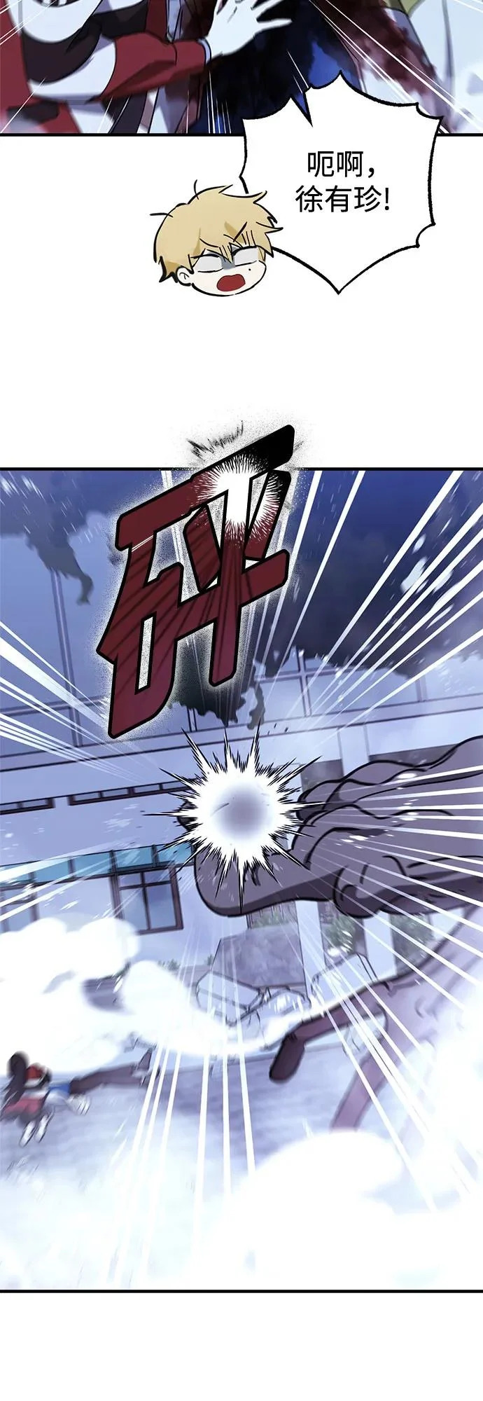 第98话 第6页