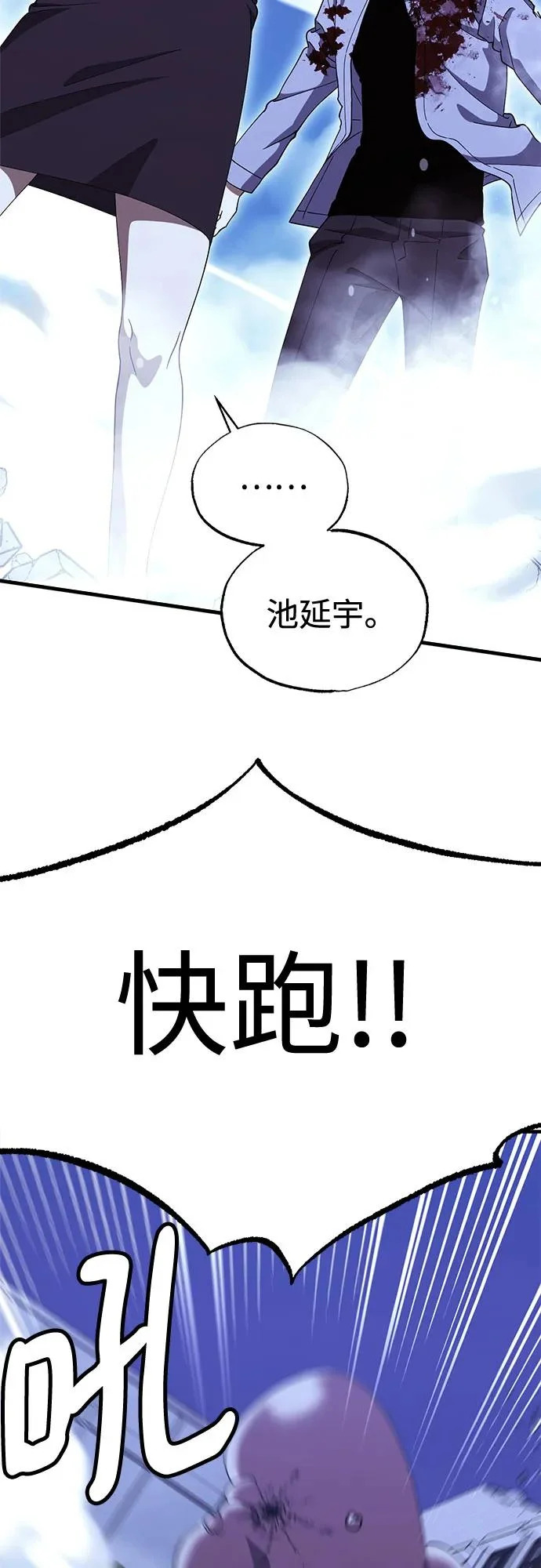 第98话 第9页