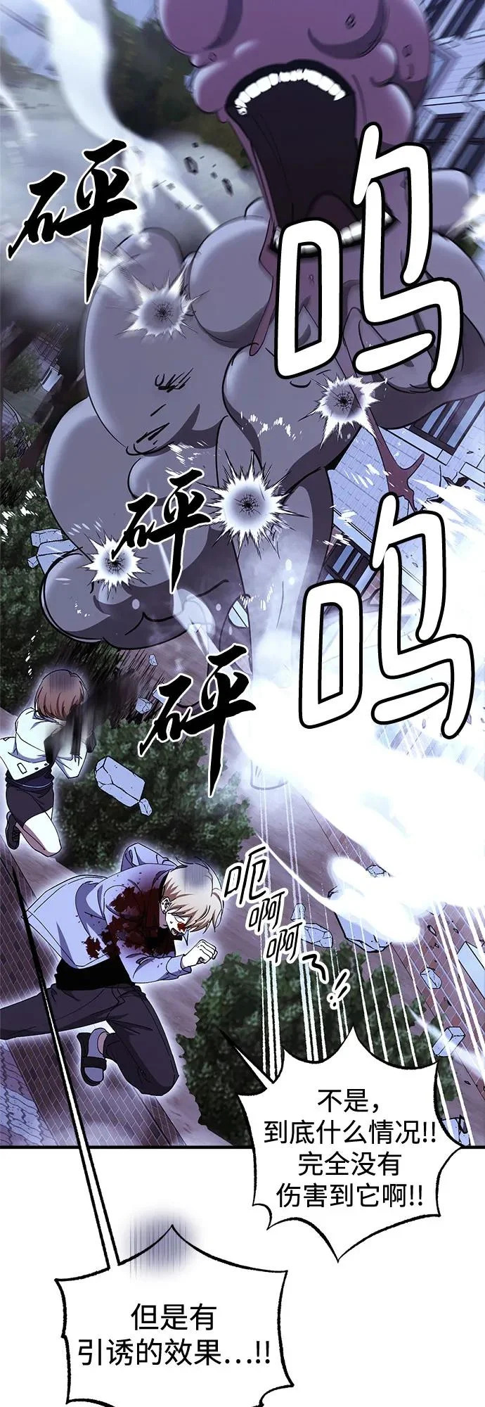 第98话 第10页
