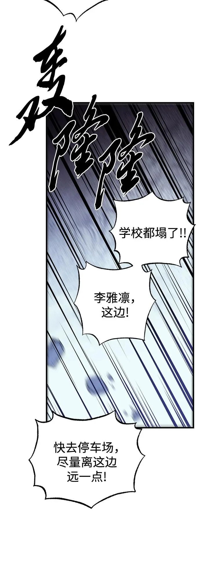 第98话 第11页