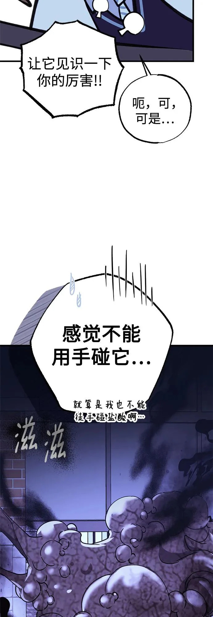 第98话 第16页