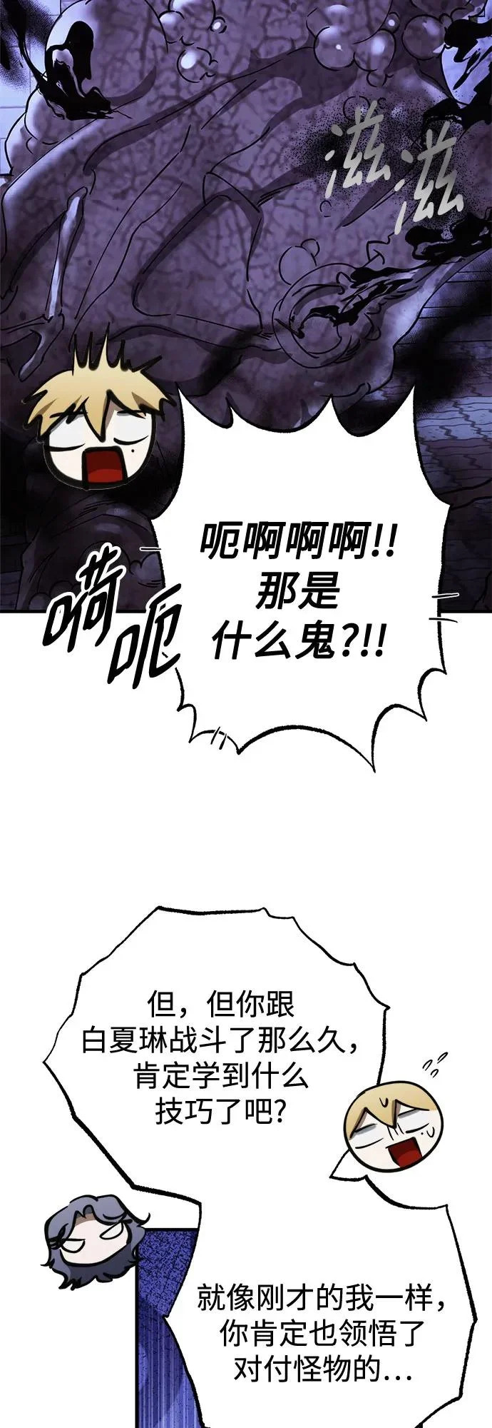 第98话 第17页