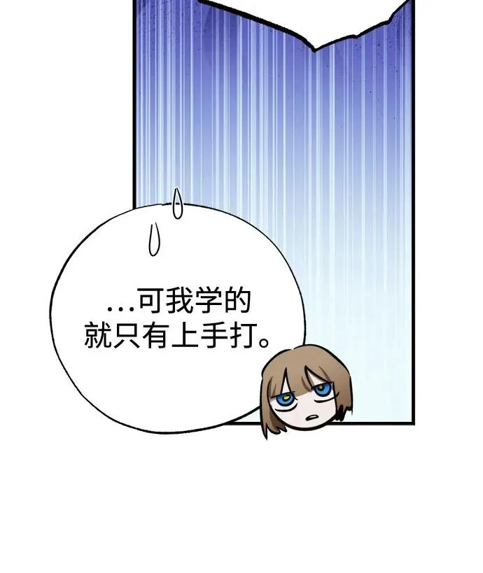 第98话 第18页