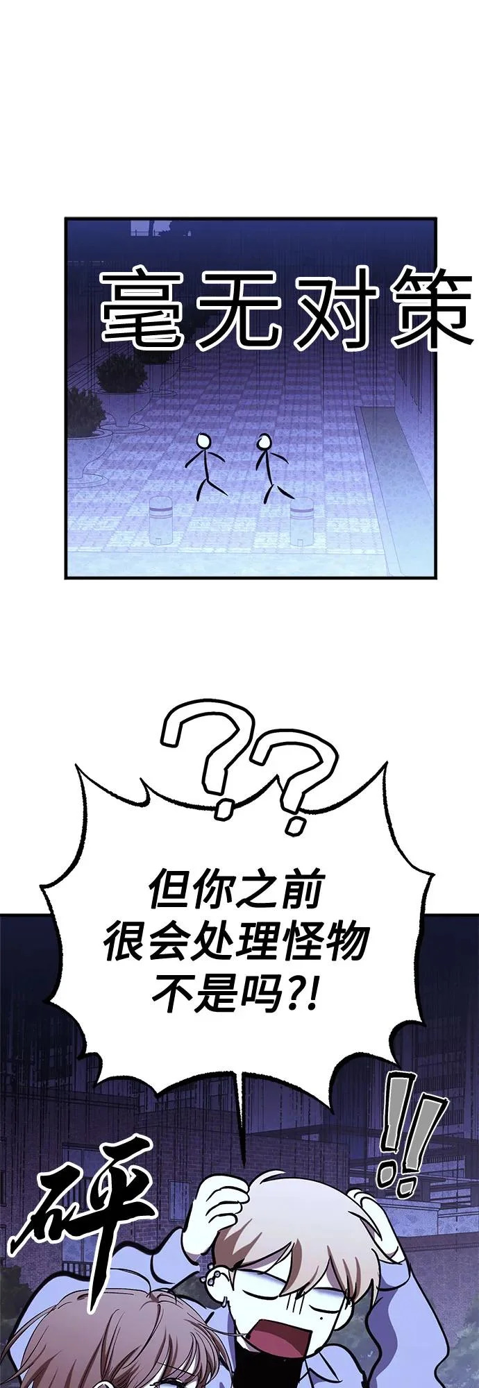 第98话 第19页